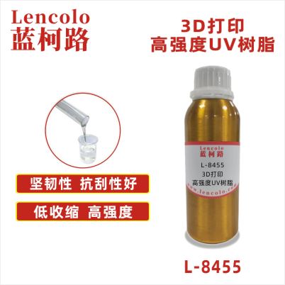 L-8455 3D打印高强度光辉娱乐平台注册网站